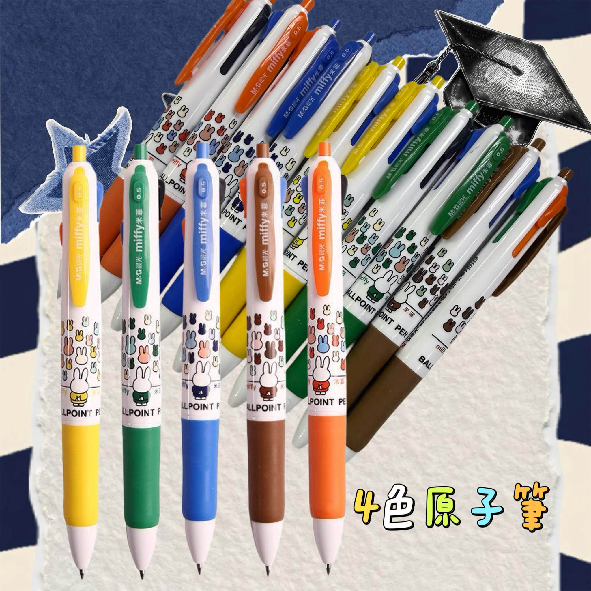 (現貨) 4色原子筆 0.5mm