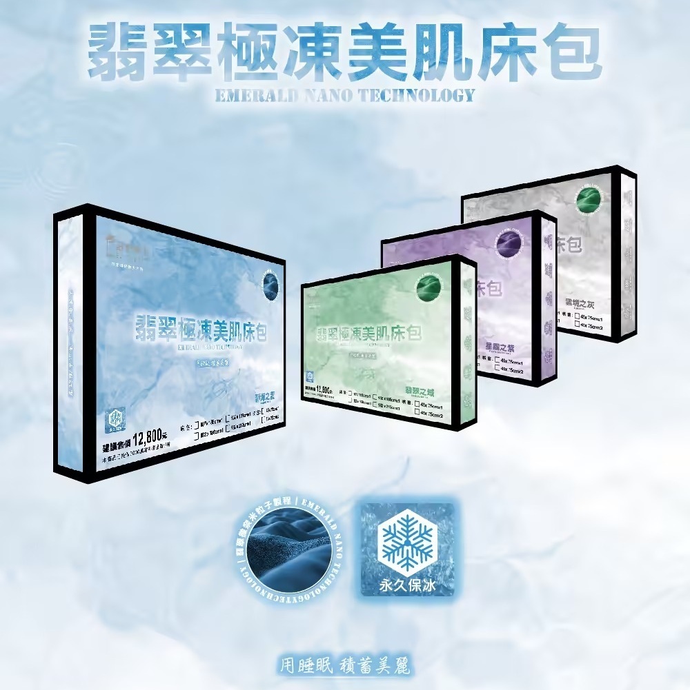 舒眠博士 翡翠極凍美肌床包組 - 4款選擇 (Y38-Y53)