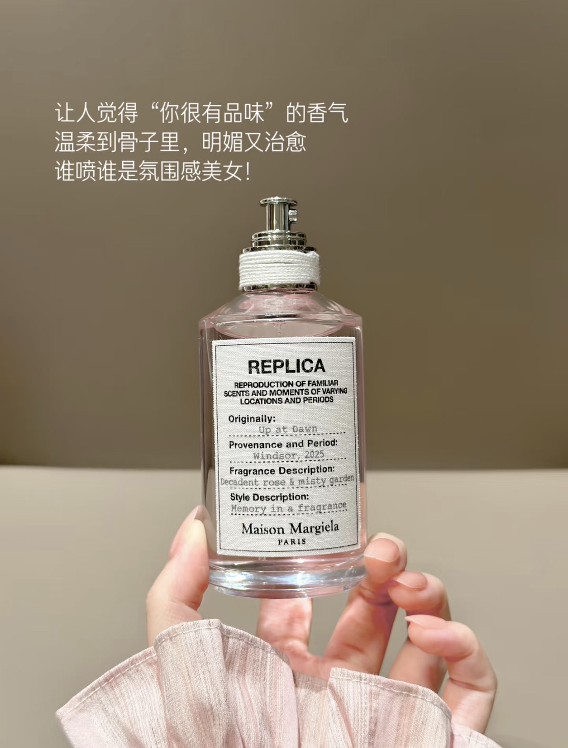 <缺貨隨時下架⚡️> Maison Margiela-莎翁玫瑰淡香水 7ml沾抹小香