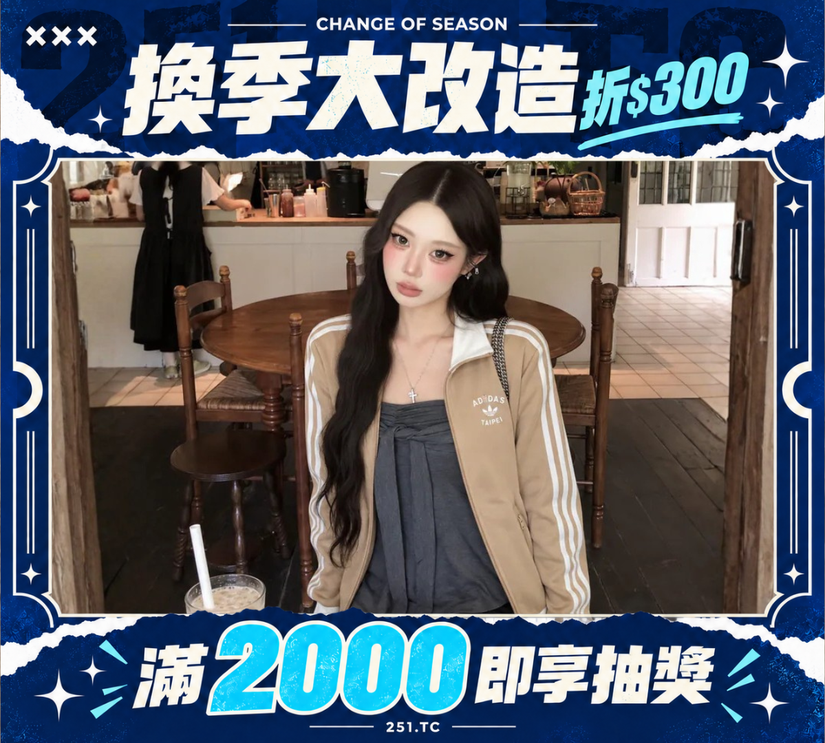 <.*･｡ﾟ珍珠奶茶搶先開賣🧋>ADIDAS ORIGINALS 珍奶 台北 限定款 三線 立領 外套 奶茶色/炭灰色/黑色/深藍 4色
