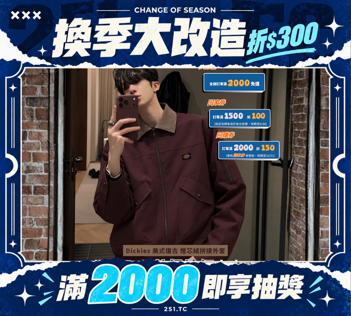 Dickies 美式 復古 燈芯絨 領子 巴恩 MA-1風 外套