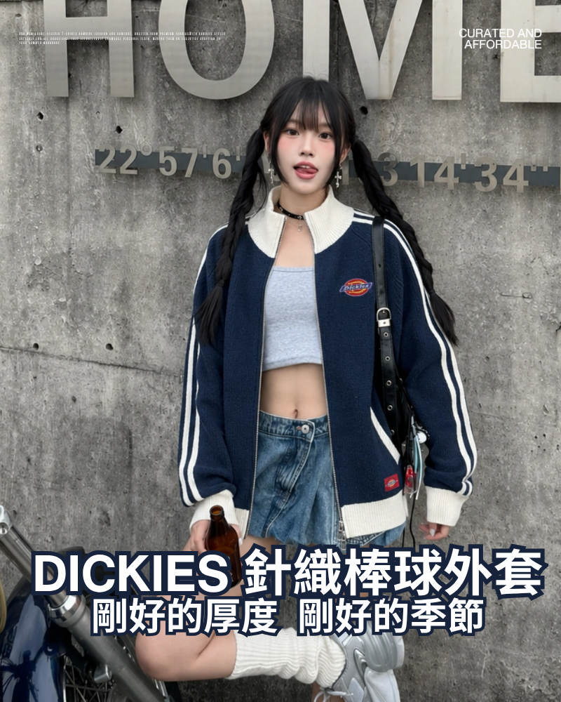 Dickies 撞色針織棒球外套(立領雙拉鍊)