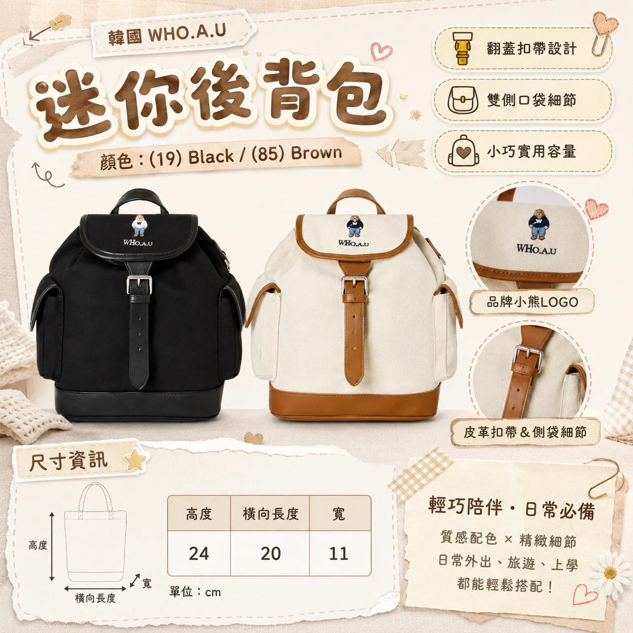 【現貨】WHO.A.U LX091507 Steve 帆布雙肩包