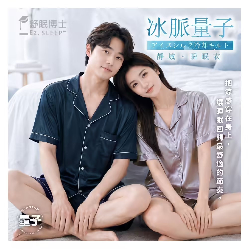 舒眠博士 脈量子靜域瞬眠衣 - 4款選擇 (Y60-Y71)