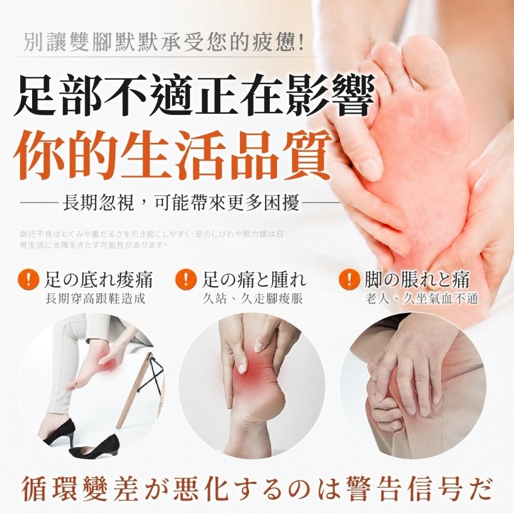 足さん®️EMS 3D足底按摩墊