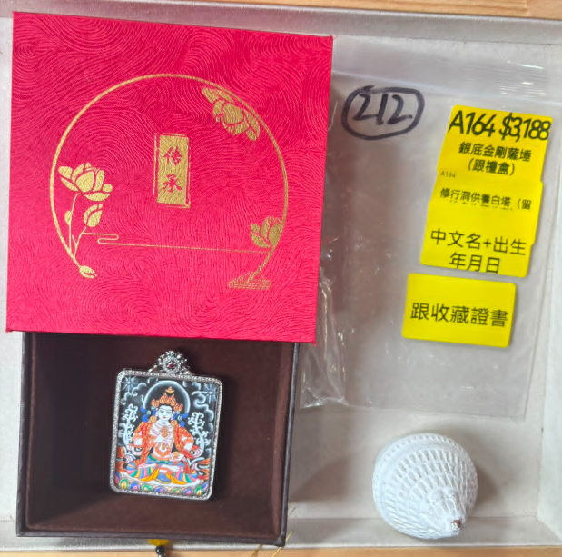 AB260914-A164-銀底金剛薩埵（跟禮盒）（跟證書）-內容:修行洞供養白塔（留姓名生辰八字）(預計11月中到貨)(只限尖沙咀門市自取不包郵)
