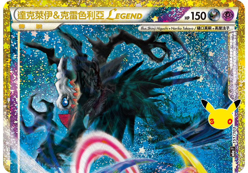M6a 30th CELEBRATION - 151&152/103 達克萊伊＆克雷色利亞LEGEND (上)