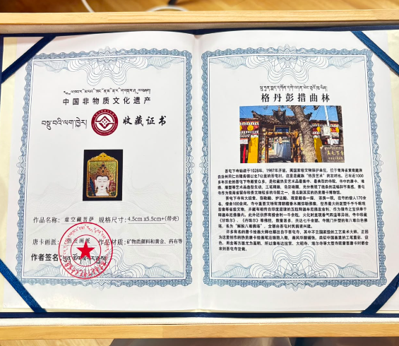 AB260914-A137-銅4*3法輪紮基寺+布達拉宮（跟禮盒）（跟證書）-內容:紮基寺供香供酒供哈達供酥油喂桑（留姓名）(預計11月中到貨)(只限尖沙咀門市自取不包郵)