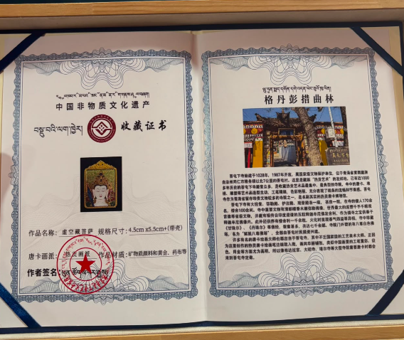 AB260914-A170-銅5*4法輪紅前世今生+掐絲九眼（跟禮盒）（跟證書）-內容:紮基寺供香供酒供哈達供酥油喂桑（留姓名）(預計11月中到貨)(只限尖沙咀門市自取不包郵)
