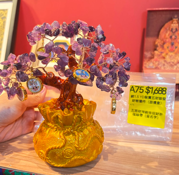 AB260914-A75-銅1.5 YD裝寶五財眼發財樹擺件（跟禮盒）-內容:五路財神殿掛招財祈福絲帶（留名字）(預計11月中到貨)(只限尖沙咀門市自取不包郵)
