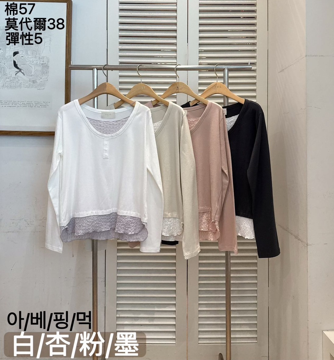 白色假兩件撞色T