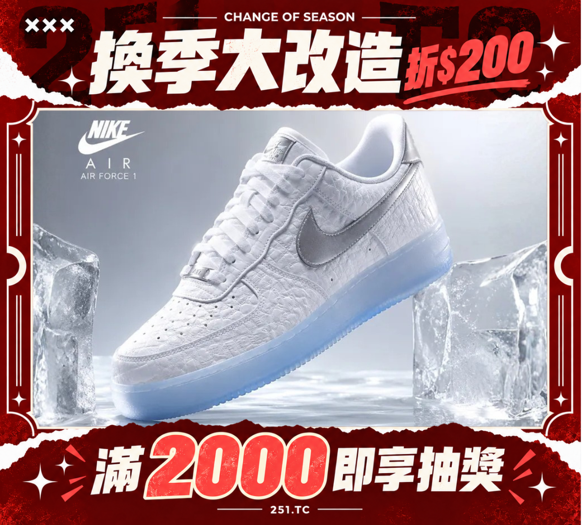 Nike Air Force 1 Low "White Croc" 國外限定 鱷魚皮 壓紋 冰底 白銀 特殊款 IR1981100