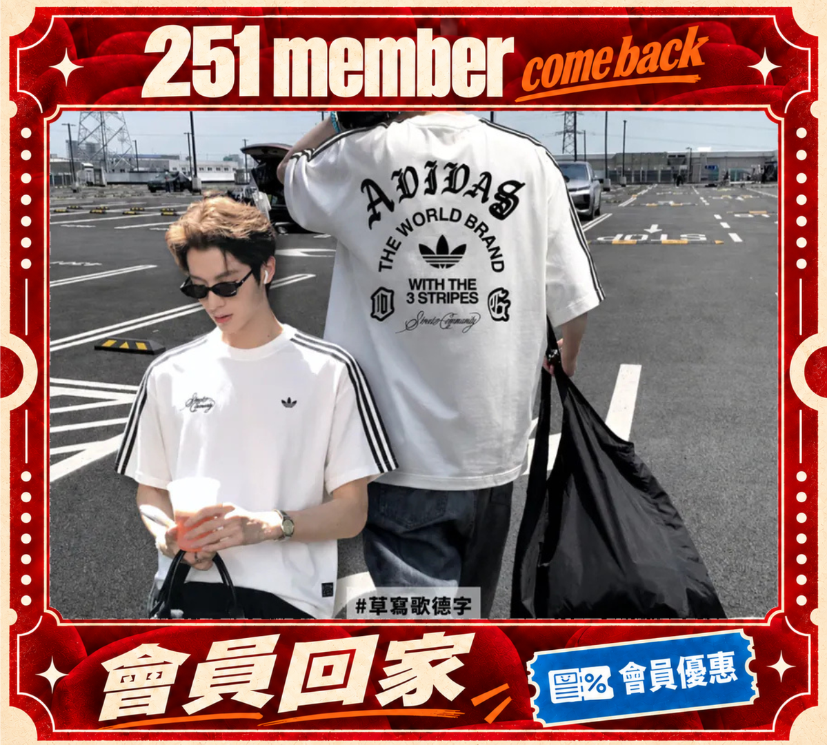 Adidas originals OG 寬鬆 純棉 三條線 草寫 歌德字 白色 短T 短袖 個性