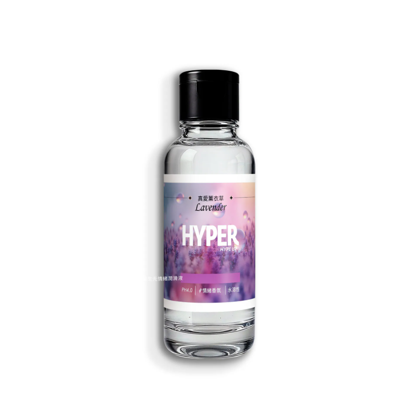 HYPER 外泌體益生元潤滑液 真愛薰衣草