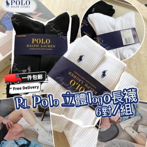 RL POLO Ralph Lauren 立體刺繡LOGO長襪 一組6對 九月團