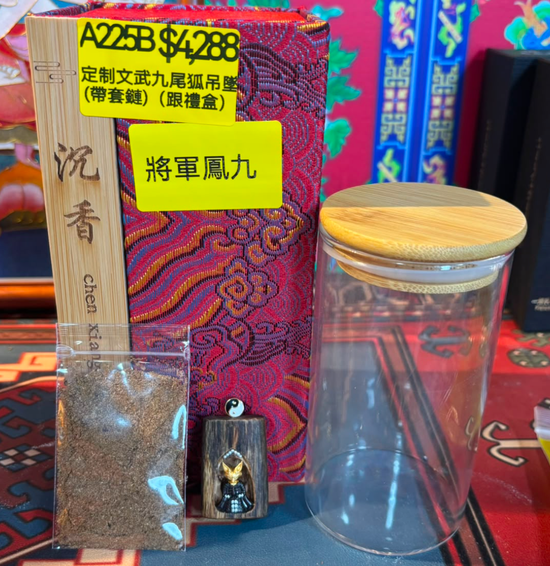 AB260914-A225B-定制九尾狐吊墜(武:將軍鳳九)(帶套鏈)（跟禮盒）-內容:釋迦摩尼佛佛舍利開光（留姓名）(預計11月中到貨)(只限尖沙咀門市自取不包郵)
