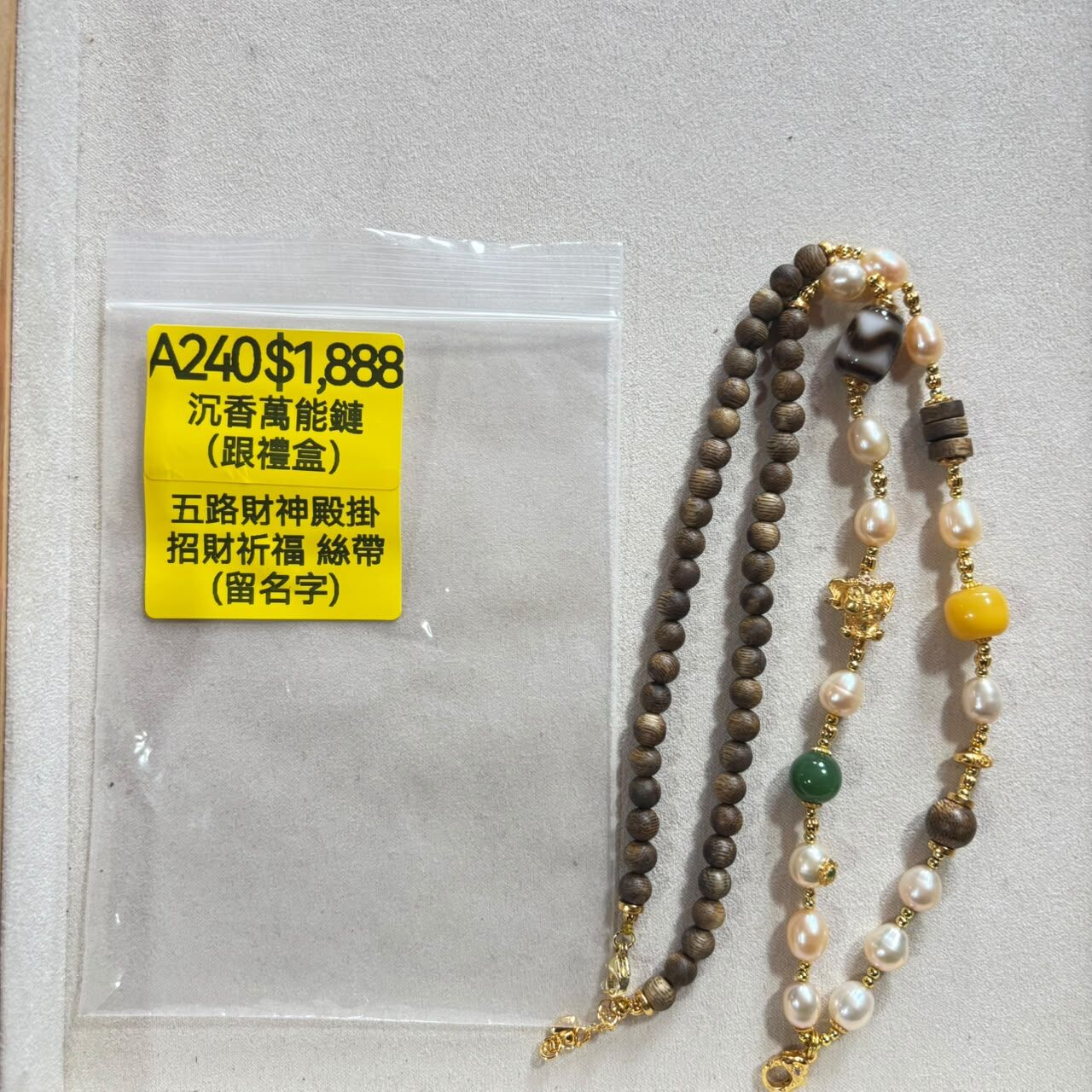AB260914-A240-沉香萬能鏈（跟禮盒）-內容:五路財神殿掛招財祈福 絲帶 (留名字)(預計11月中到貨)(只限尖沙咀門市自取不包郵)