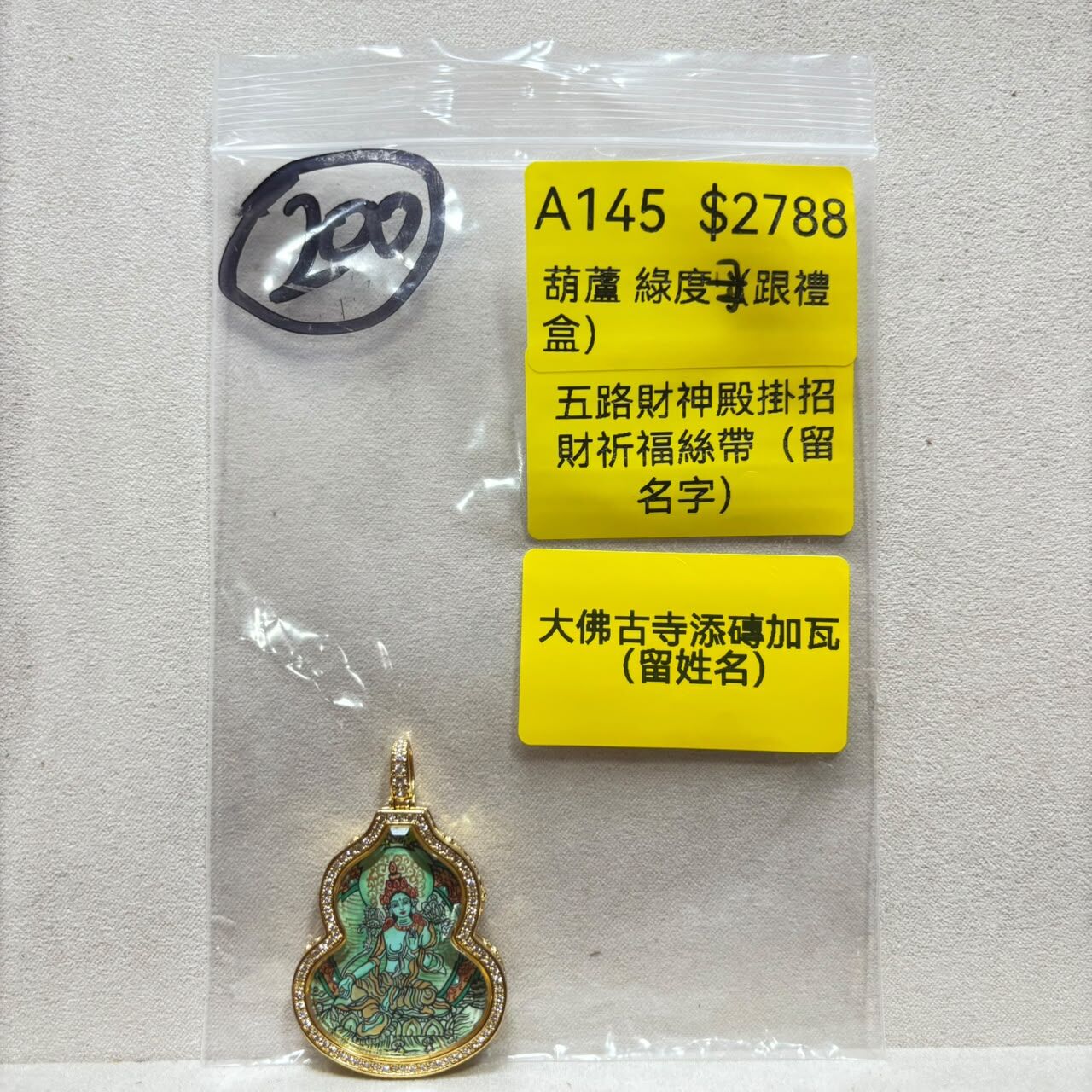 AB260914-A145-葫蘆 綠度母（跟禮盒）（跟證書）-內容:五路財神殿掛招財祈福絲帶+大佛古寺添磚加瓦（留名字）(預計11月中到貨)(只限尖沙咀門市自取不包郵)