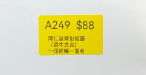 AB260914-A249-岡仁波齊掛經藩（留中文名）一個經幡一個名-內容:(預計11月中到貨)(只限尖沙咀門市自取不包郵)