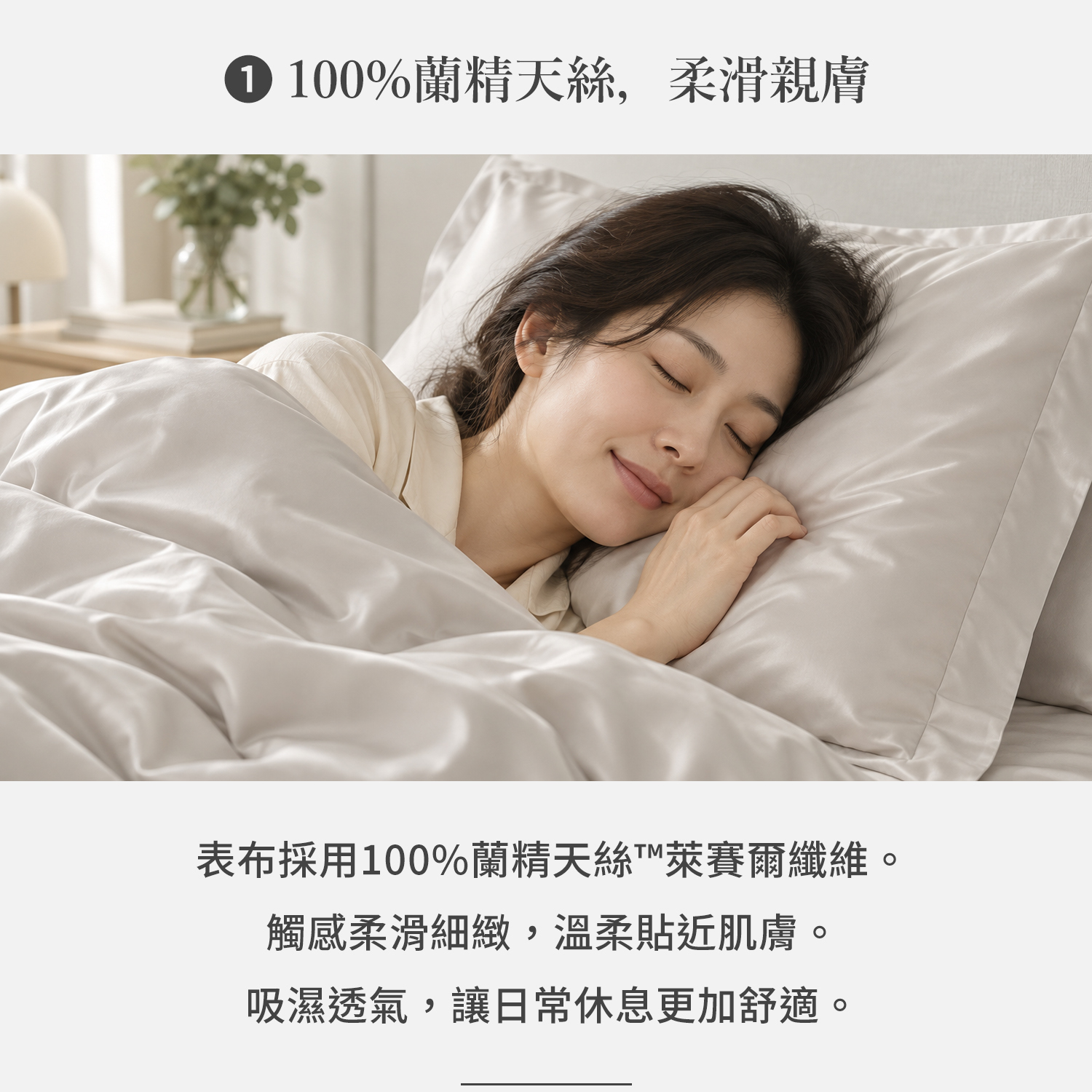 霧杏歐蕾-60 天絲素色兩用被四件組，100% TENCEL™ 天絲品牌萊賽爾纖維表布，柔滑親膚