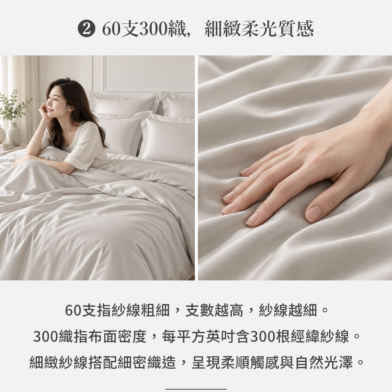 霧杏歐蕾-60 天絲素色兩用被四件組，60支300織細緻布面，呈現柔順光澤質感