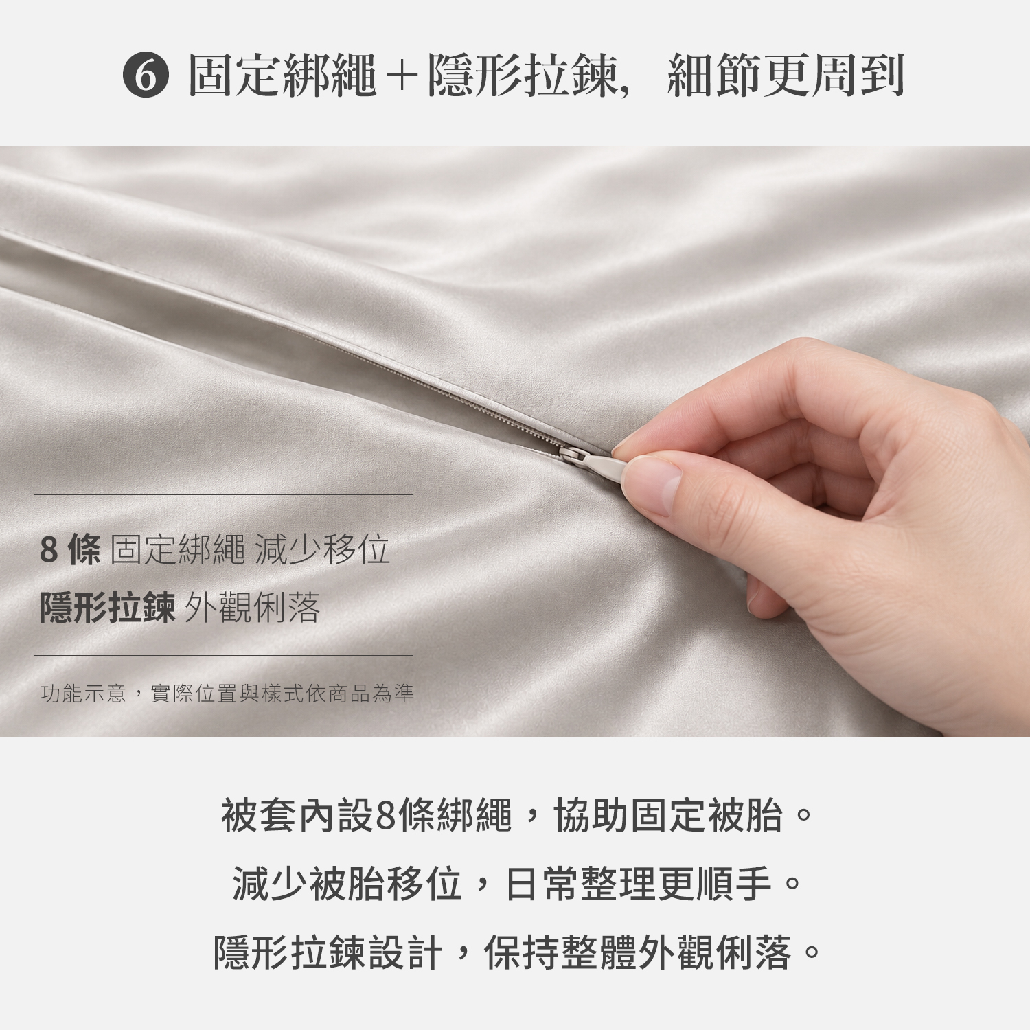 霧杏歐蕾-60 天絲兩用被套，內設8條固定綁繩與隱形拉鍊設計