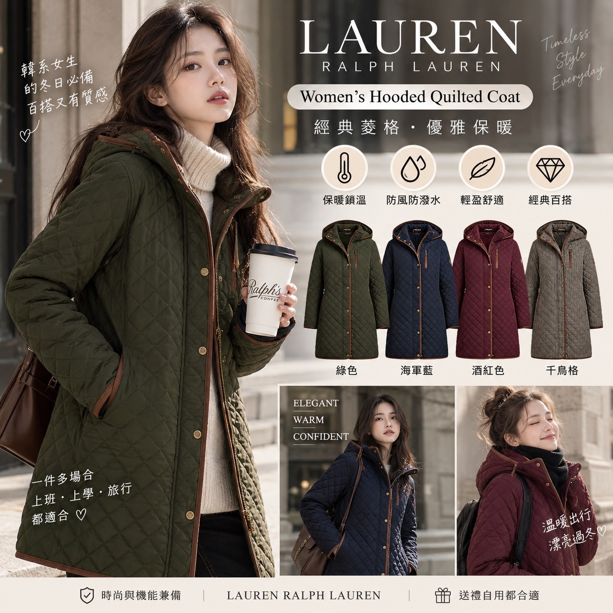 【預購】Lauren Ralph Lauren N091580 女裝連帽絎縫外套