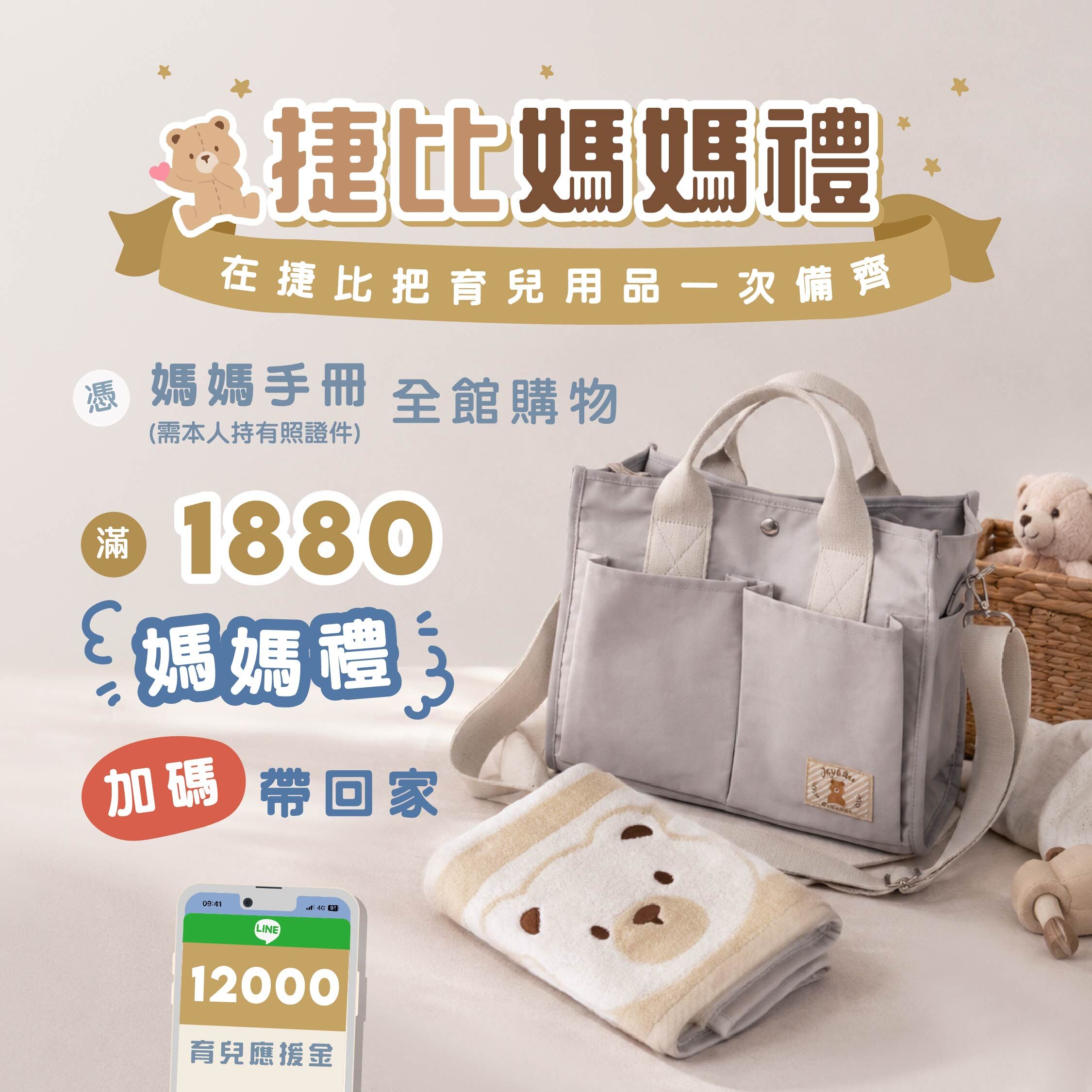 領媽媽禮