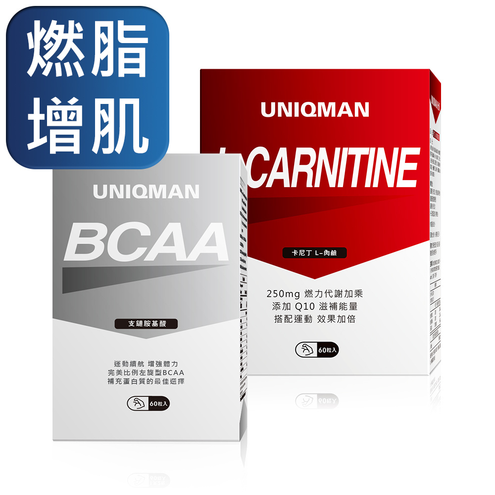 UNIQMAN Branched Chain Amino Acids + L-Carnitine