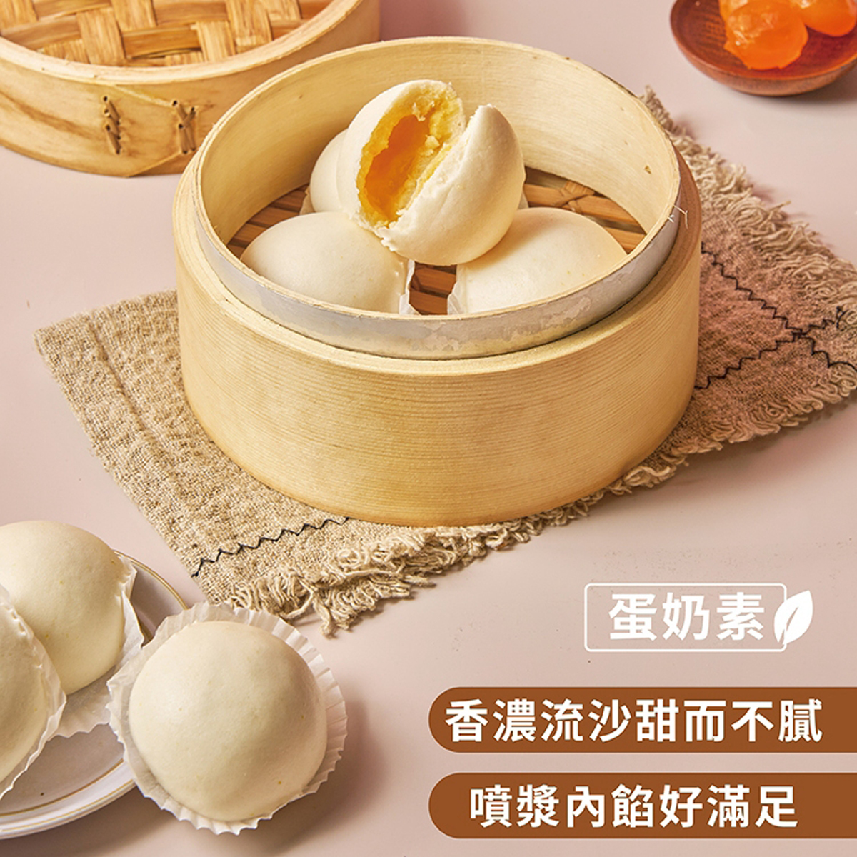 養心茶樓-黃金流沙包(6入/蛋奶素)