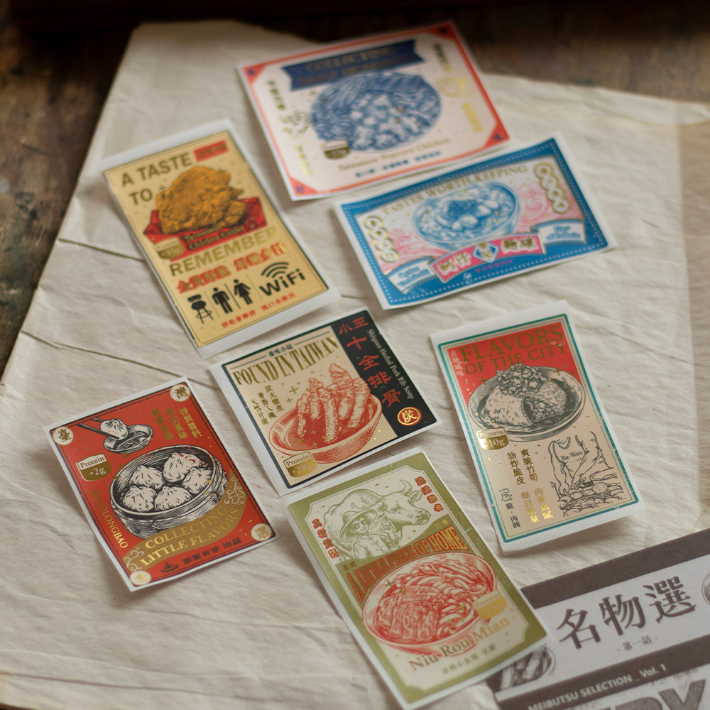 樂意Loi．名物選_第一話 燙金貼紙