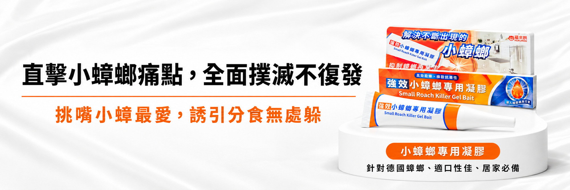 福來朗螞蟻對策專區