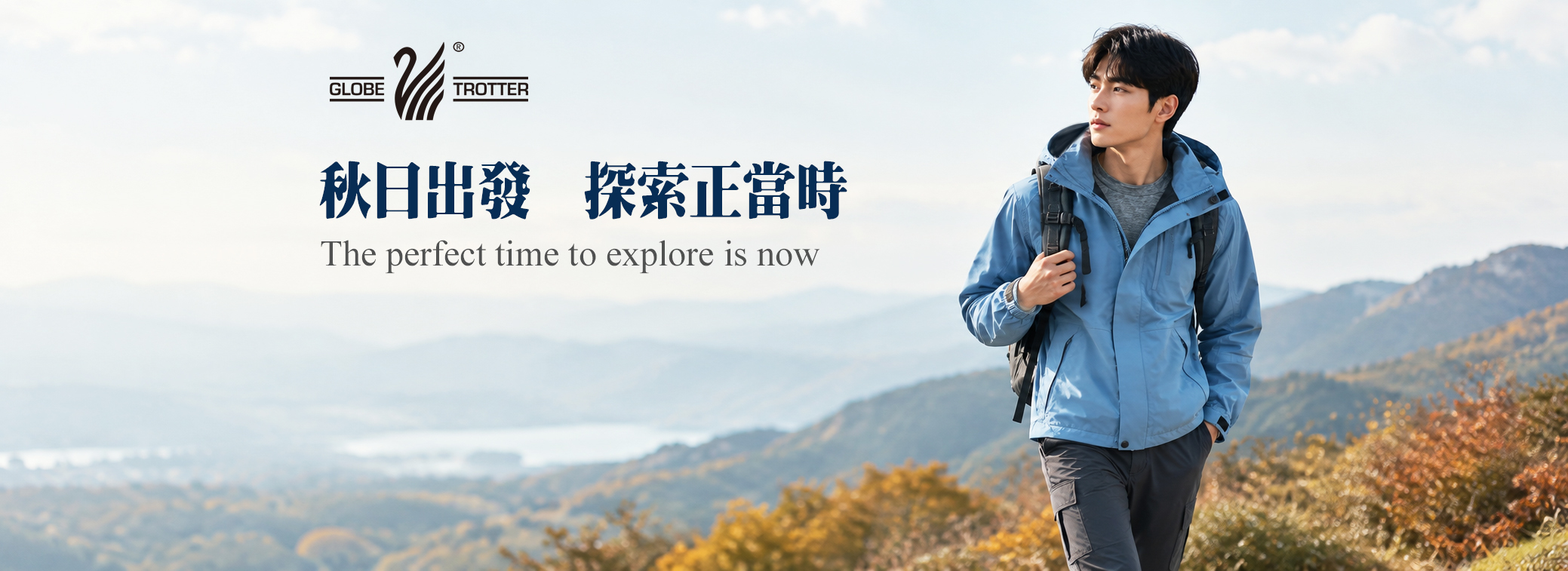 遊遍天下 GLOBETROTTER 台灣製機能服，男女模特穿著透氣、抗UV、吸濕排汗服飾於戶外山景旅行