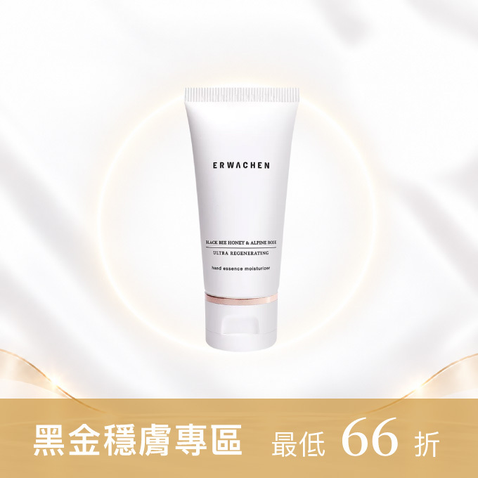 黑蜂蜜玫瑰完美重生護手精華 30ml