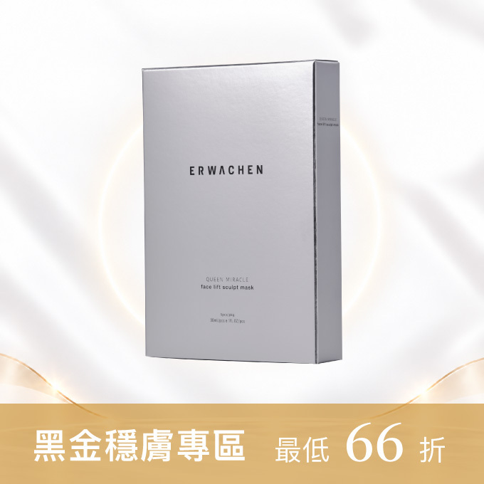皇后奇蹟緊緻拉提面膜(5入盒裝)