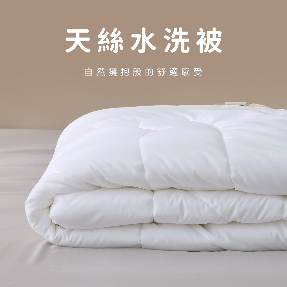【限定優惠】天絲™水洗恆溫冬被