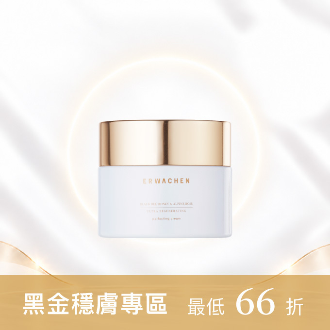 黑蜂蜜玫瑰完美重生修護乳霜50ml