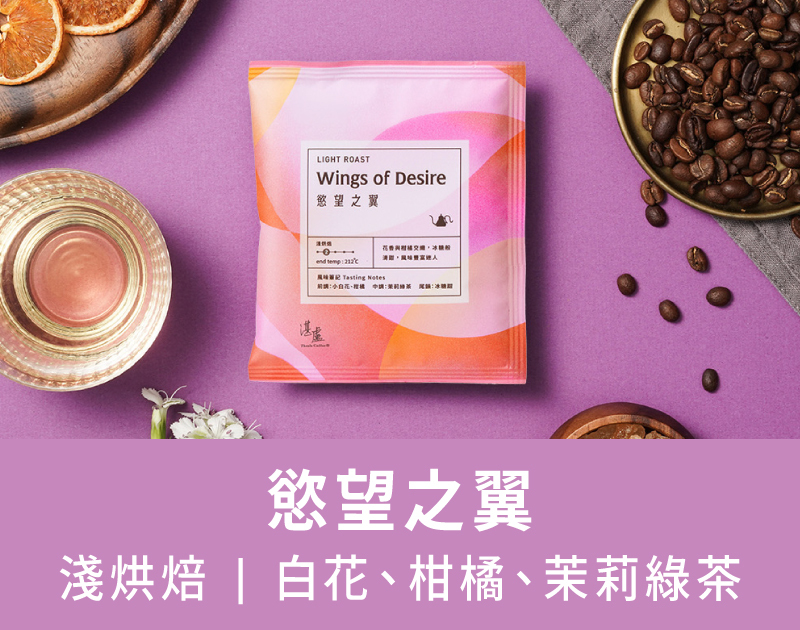 濾掛咖啡- 淺焙行家/30入盒