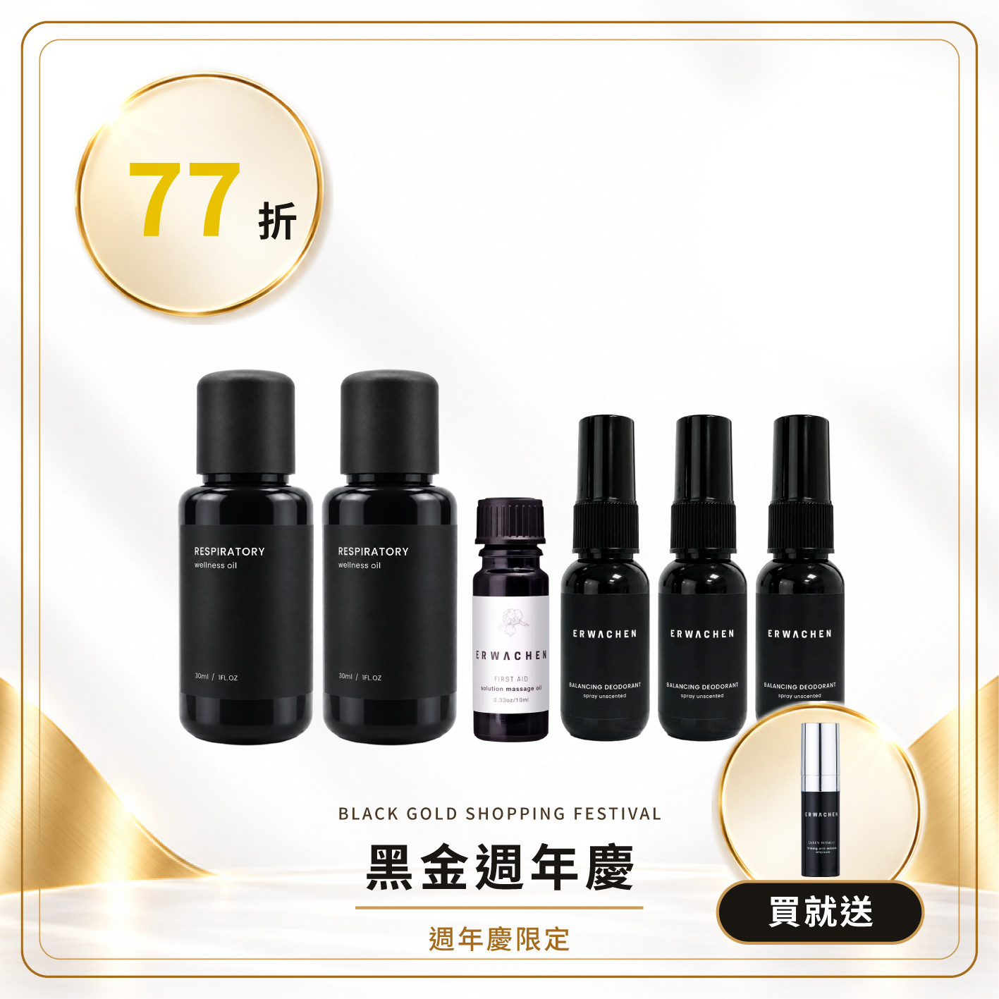 經典淨息加大組