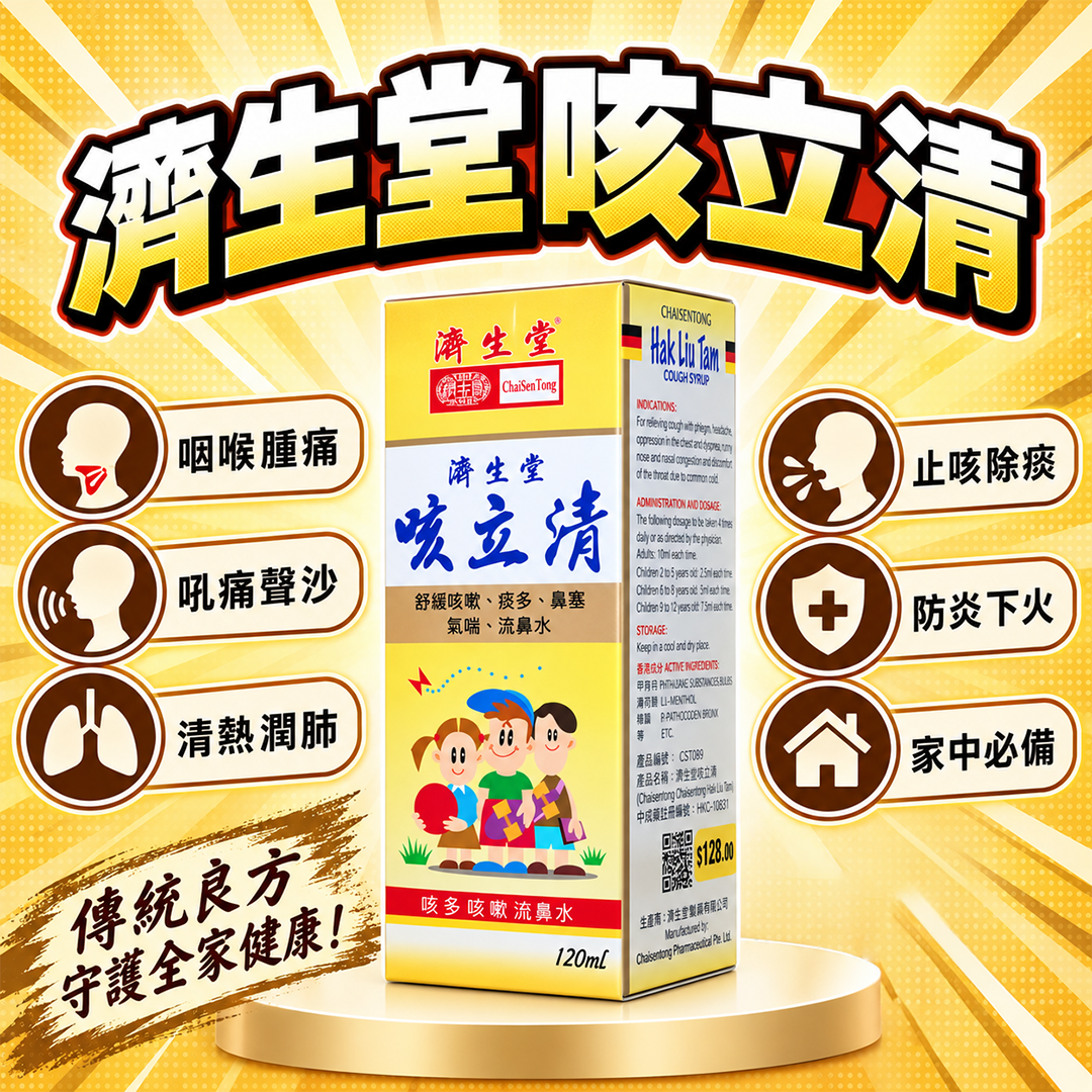 CHAISENTOMG HAK LIU TAM