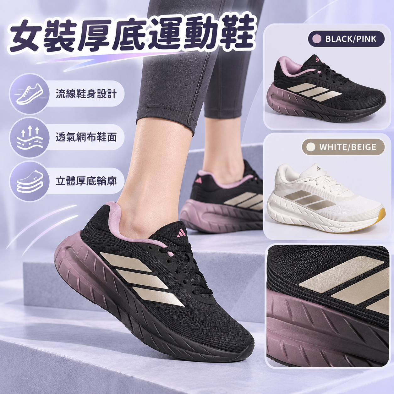 【預購】ADIDAS N091605 女裝波鞋