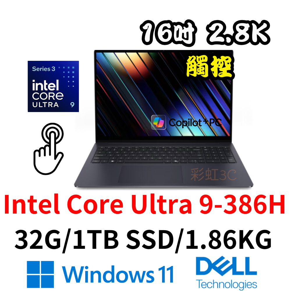 戴爾 DELL 16S DS16260-R1908BTW 16吋觸控筆電 Ultra 9 386H/32G/1TSSD/W11/英鍵