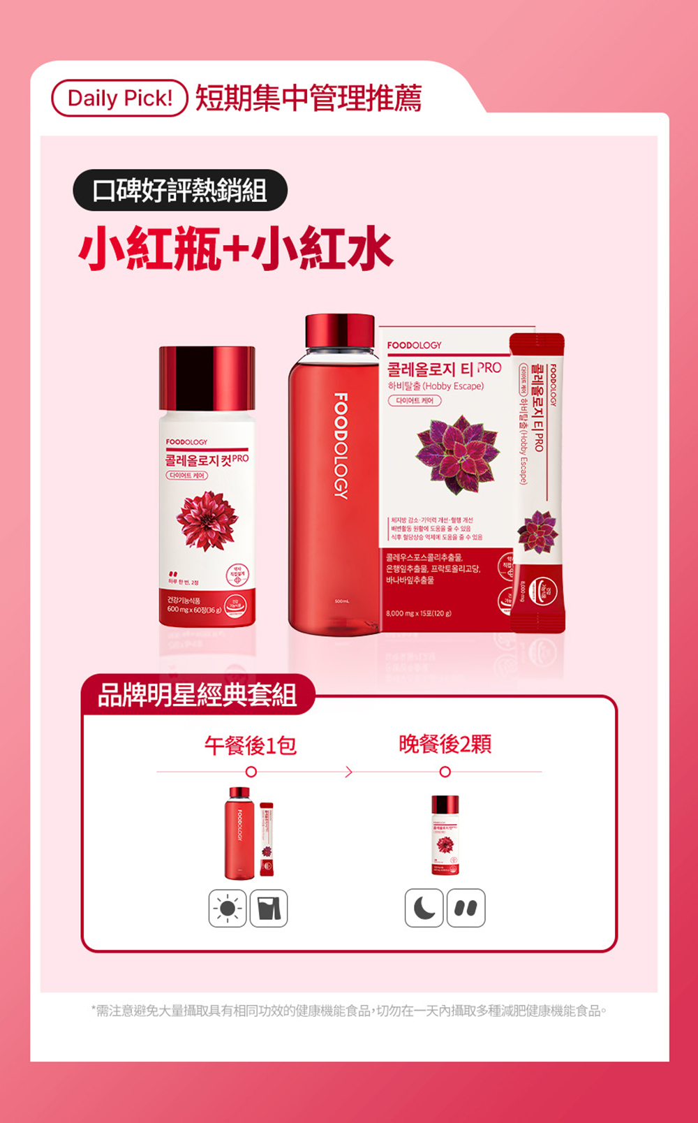 FOODOLOGY Coleology 植物纖體睡美片PRO 60粒