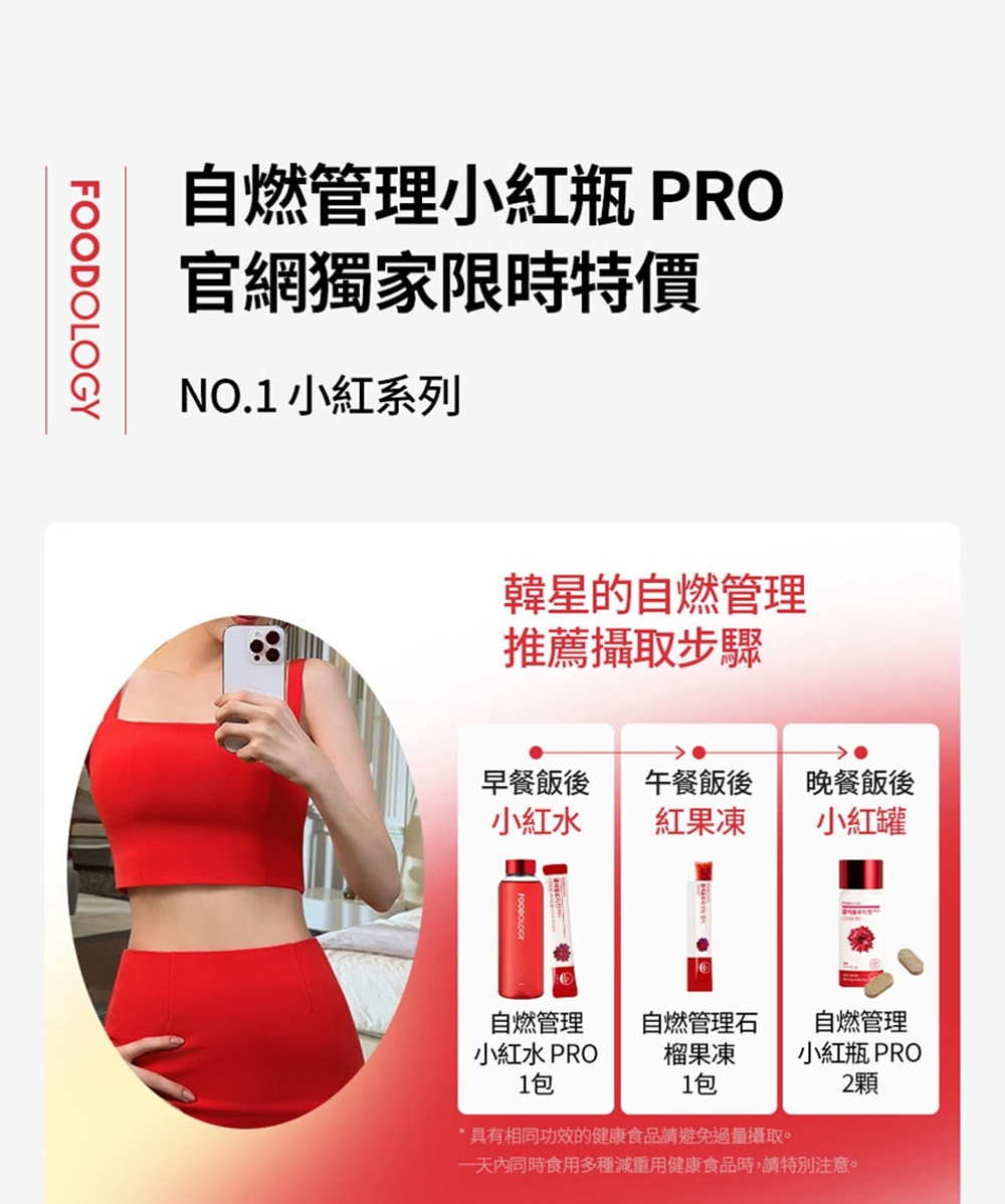 FOODOLOGY Coleology 植物纖體睡美片PRO 60粒