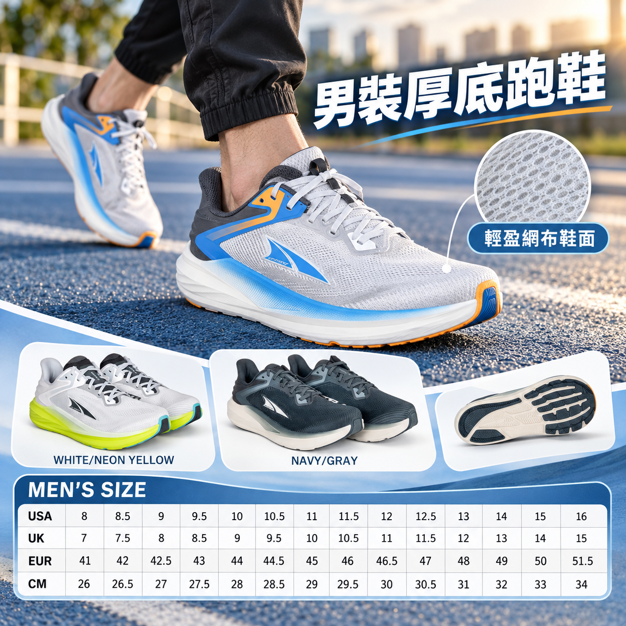 【預購】Altra N091609 Torin 8 男裝波鞋