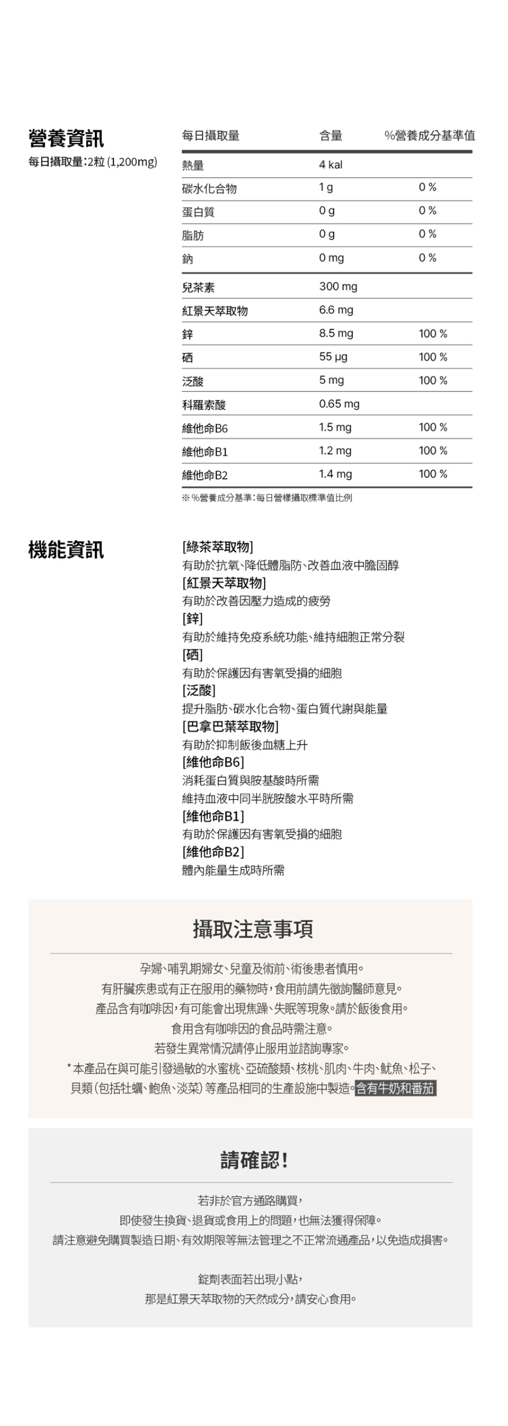 FOODOLOGY Coleology 植物纖體睡美片PRO 60粒