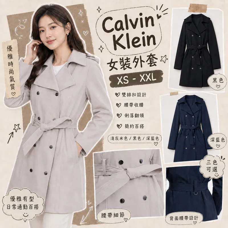 【預購】CALVIN KLEIN N091654 女裝連帽風衣外套