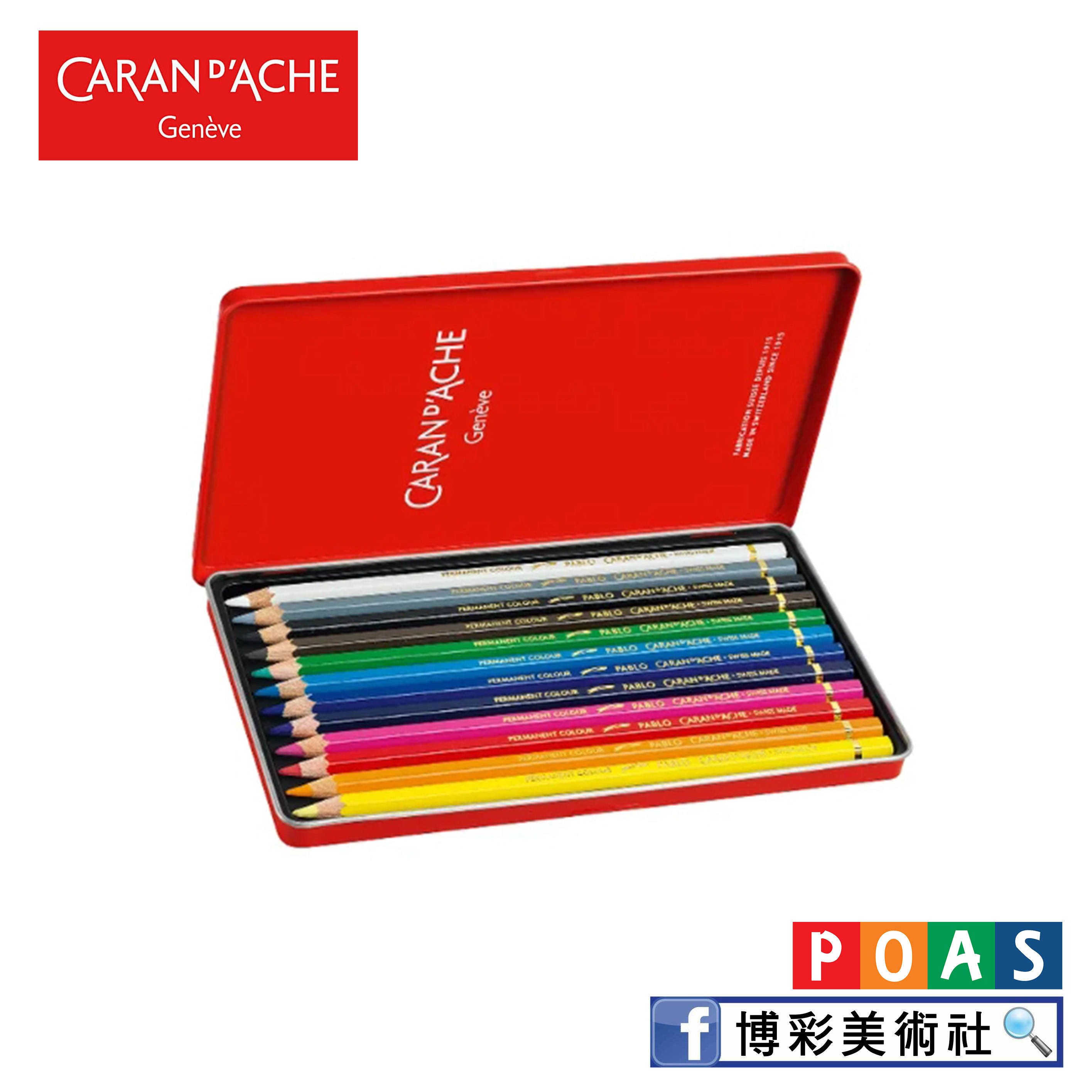 卡達 CARAN D'ACHE PABLO® 666 專家級油性色鉛筆