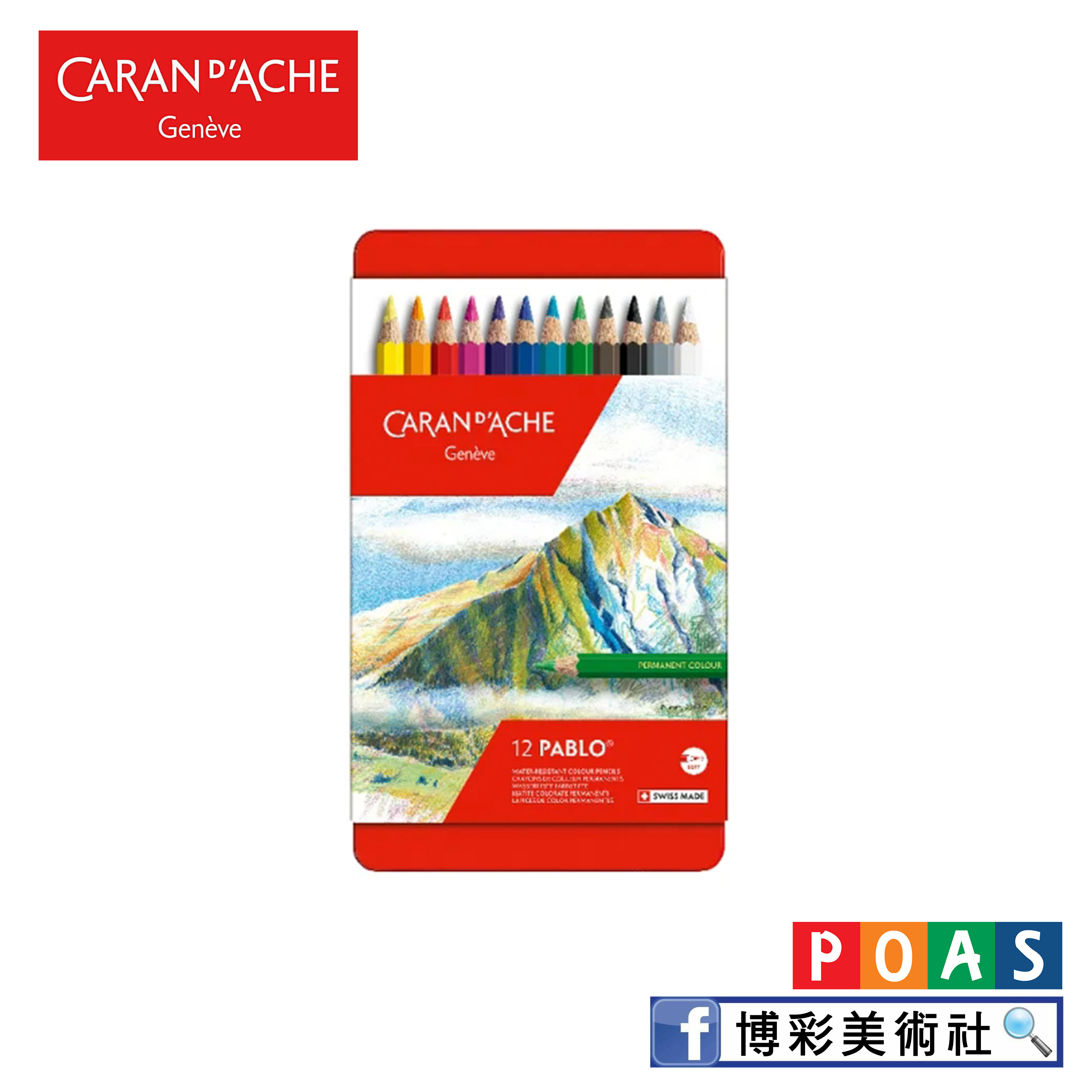 卡達 CARAN D'ACHE PABLO® 666 專家級油性色鉛筆