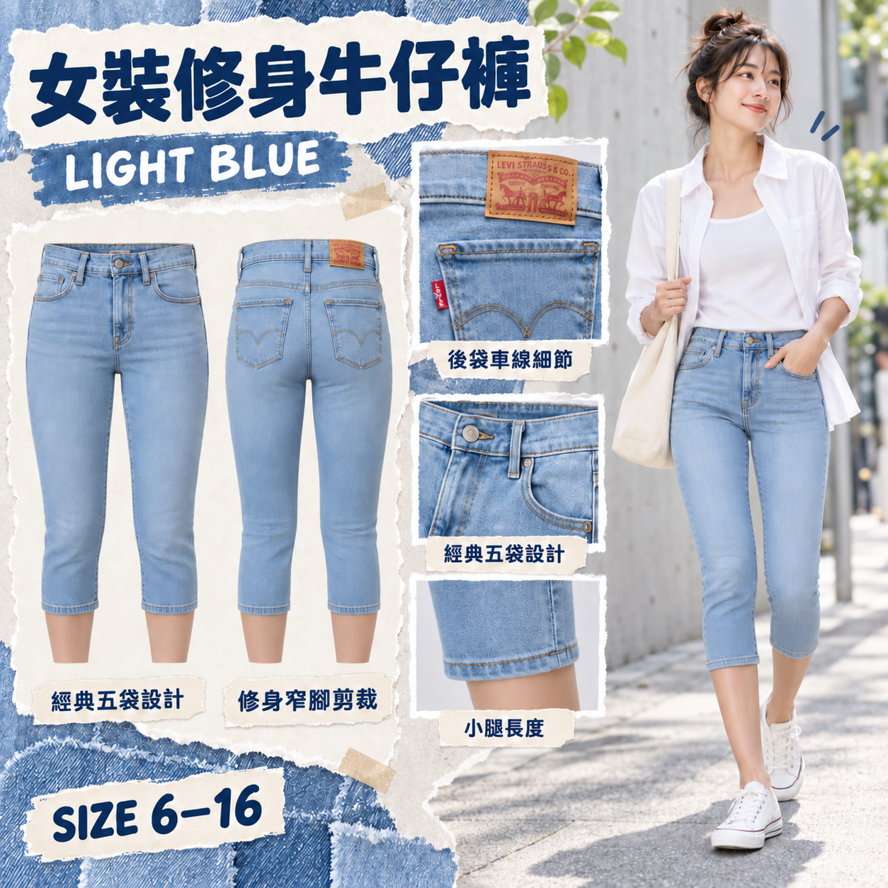 【預購】LEVI'S N091652 311 女裝修身牛仔褲 (淺藍色)